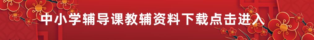 明飞教辅网