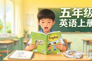 五年级英语上册 必背知识点
